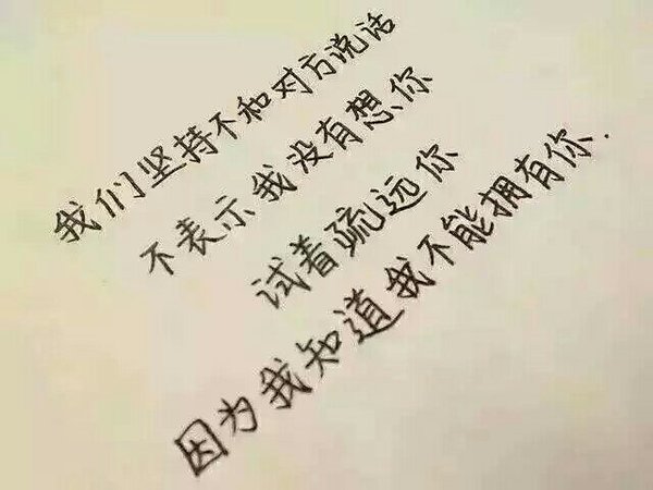 唯美图片，文字图片,情侣图片qqqqp