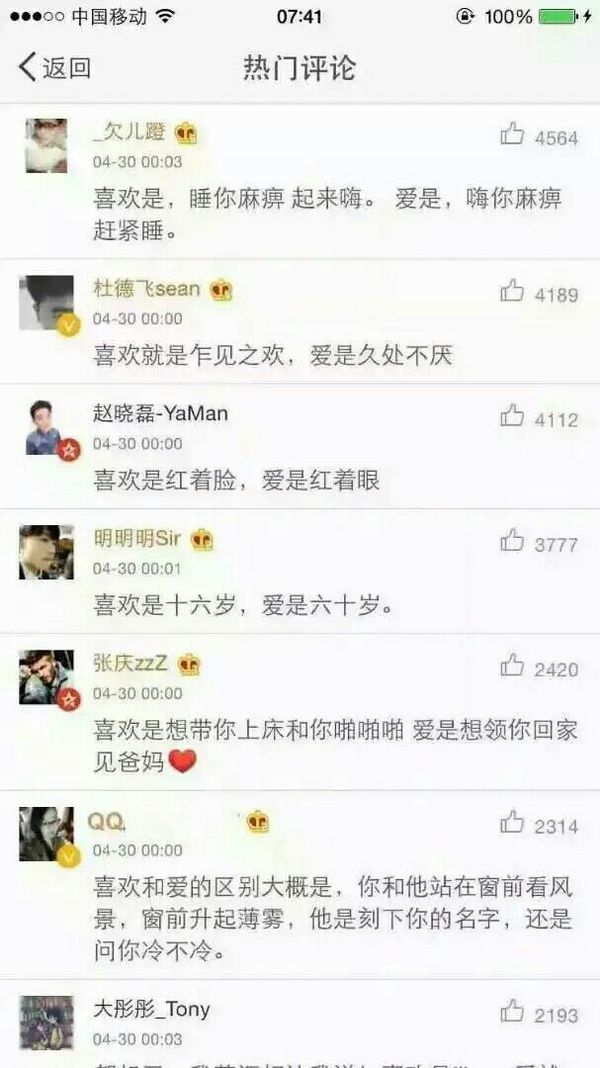 唯美图片，文字图片,情侣图片qqqqp