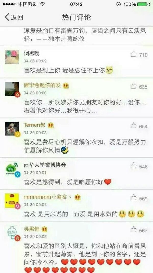 唯美图片，文字图片,情侣图片qqqqp