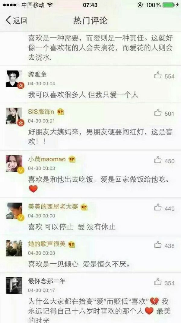 唯美图片，文字图片,情侣图片qqqqp