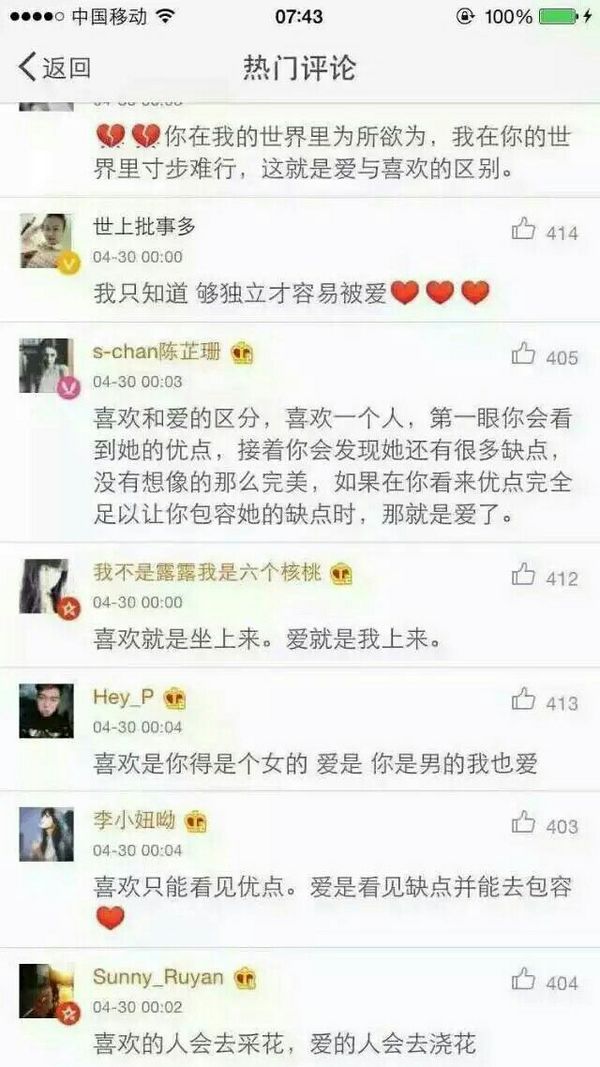 唯美图片，文字图片,情侣图片qqqqp
