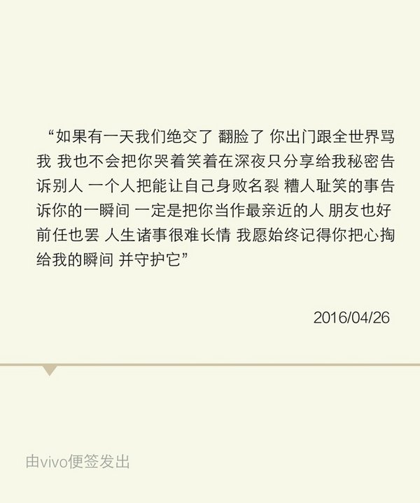 你看我们一生相信的执着，就在一秒崩落