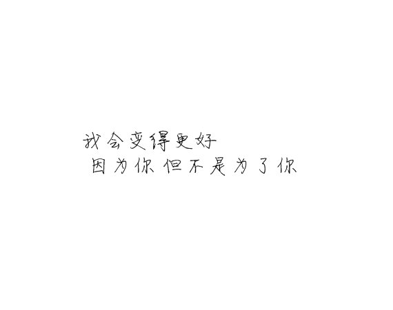 唯美图片，文字图片,情侣图片qqqqp