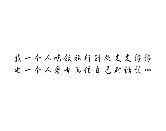 唯美图片，文字图片,情侣图片qqqqp