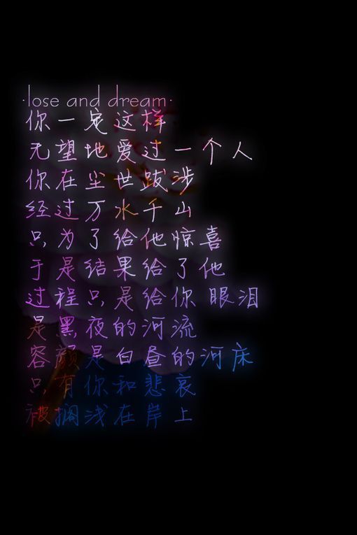 黑色文字，文字中的感觉
