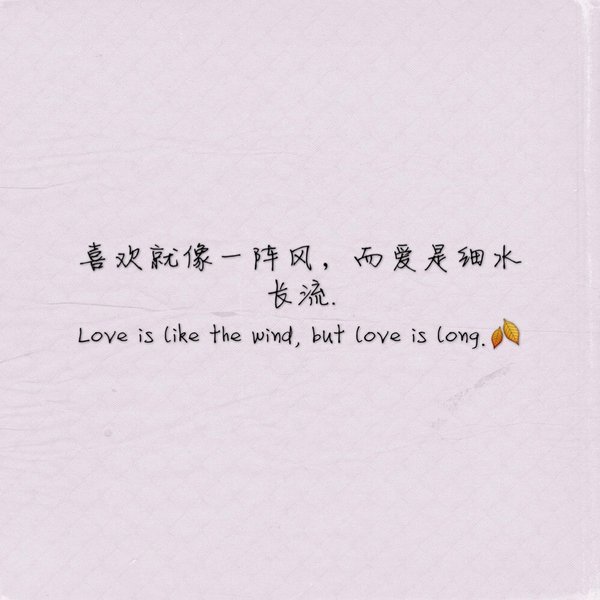 唯美图片，文字图片,情侣图片qqqqp