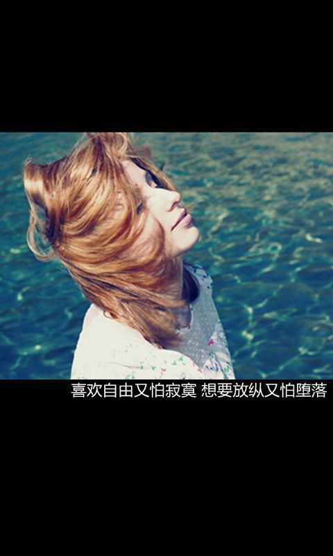 愉悦和温柔都笑给你看 唯美文字图片