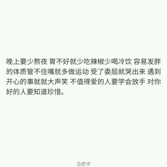 别配不上自己的野心，辜负了自己的苦难