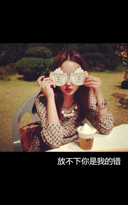 遗忘了才能成全新的幸福