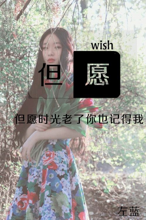 抱有希望难免 失望 绝望 伤感图文