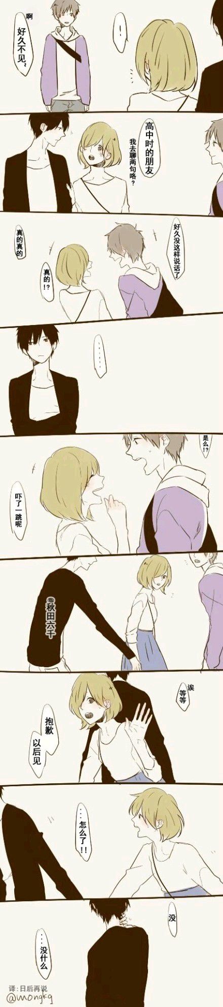 怎么了？没什么……
