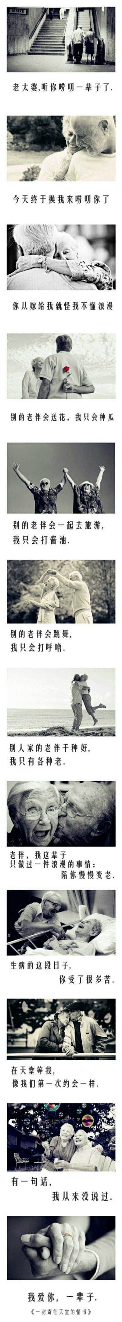 一封寄往天堂的 情书