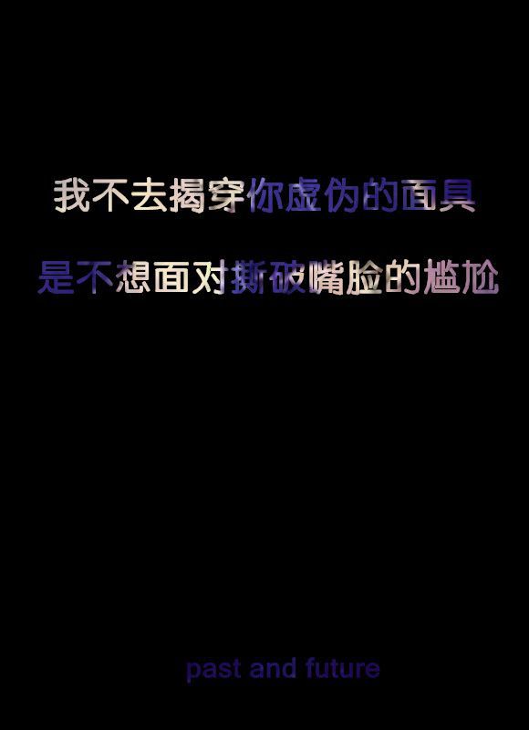 你说我不再纯洁无暇变得事故复杂