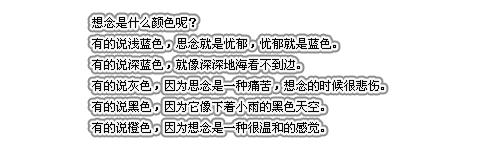 爱你不是两三天，伤我三两天忘不了