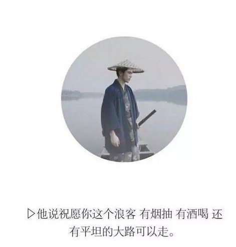 愿岁月有人素衣轻舟，陪我看细水长流