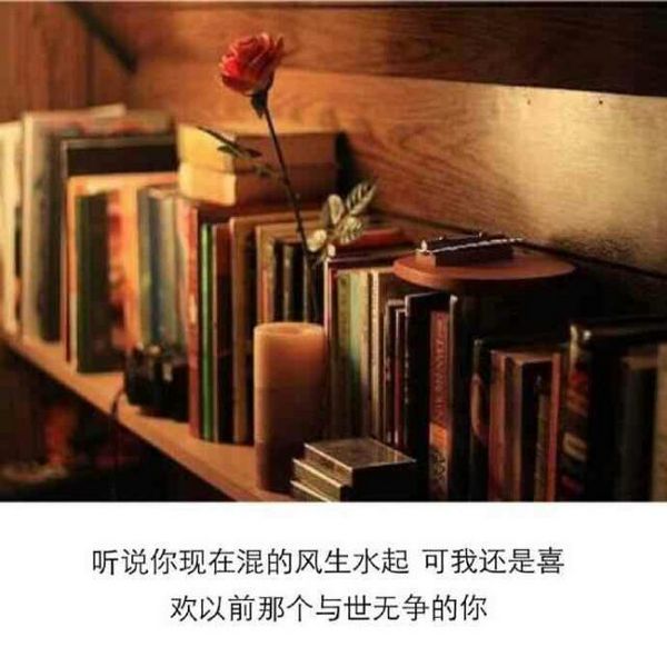 唯美图片，文字图片,情侣图片qqqqp