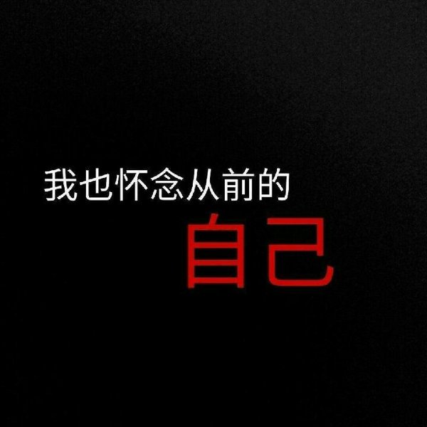 唯美图片，文字图片,情侣图片qqqqp