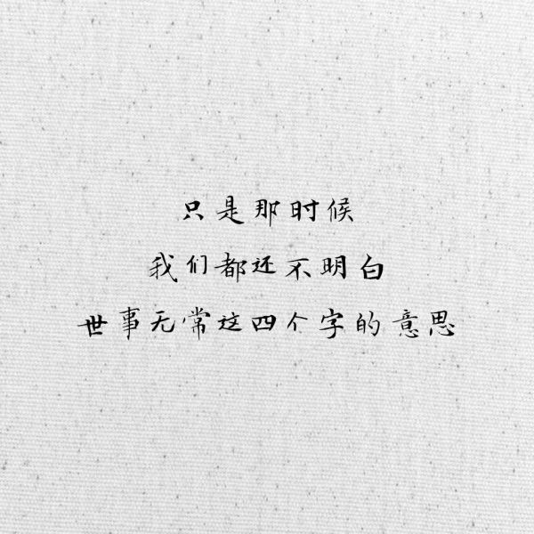 唯美图片，文字图片,情侣图片qqqqp