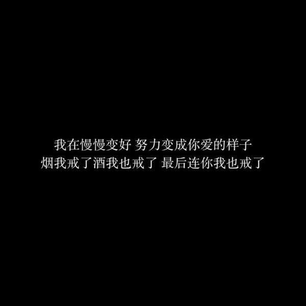 唯美图片，文字图片,情侣图片qqqqp