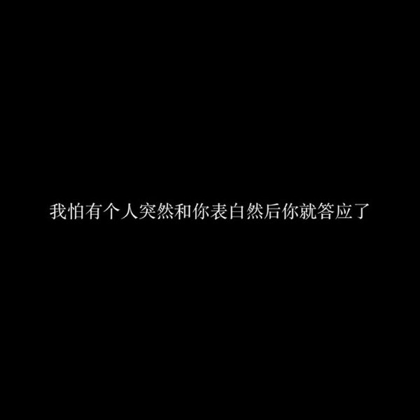唯美图片，文字图片,情侣图片qqqqp