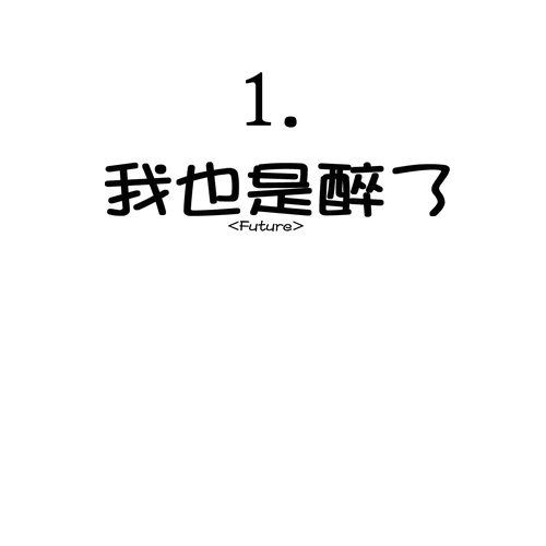 盘点2014最热门的网络用语