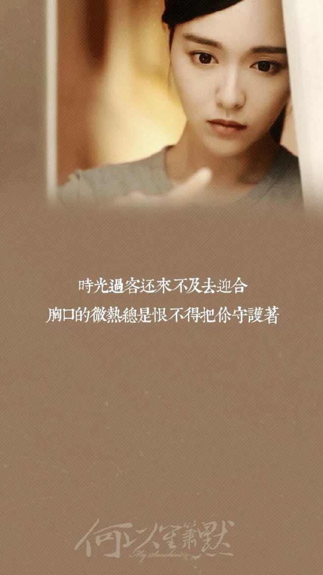 等着我，不要在离开