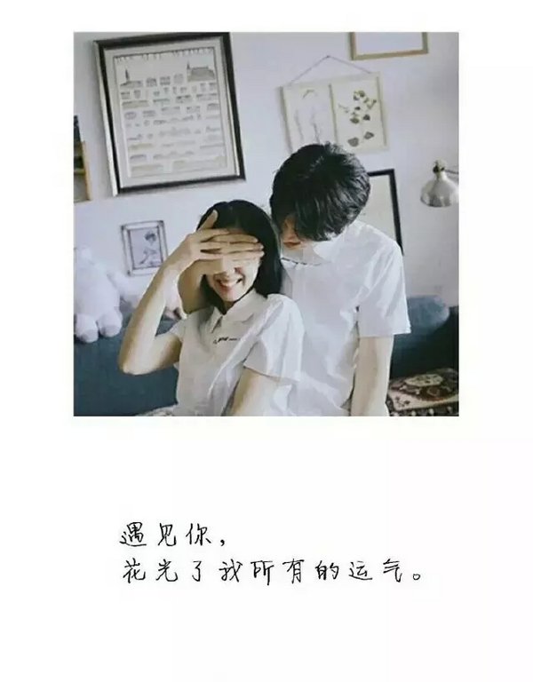 对谁都三分热度，唯独你。