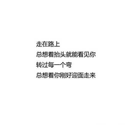 唯美图片，文字图片,情侣图片qqqqp