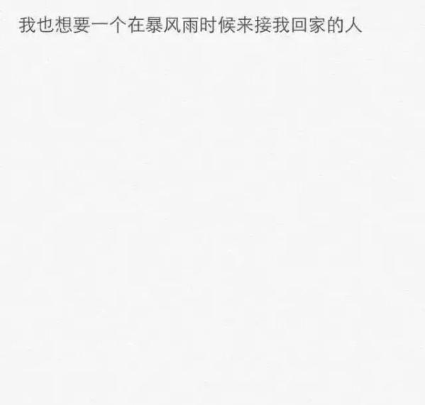 世界那么大，就只想遇见这样的你