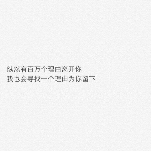 唯美图片，文字图片,情侣图片qqqqp