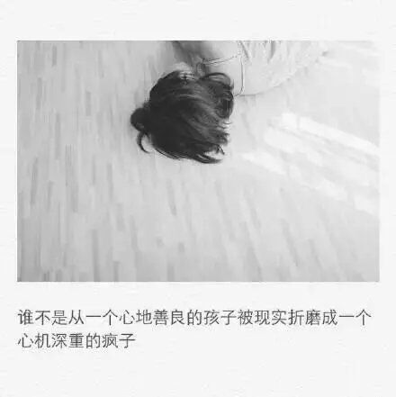 你说永远不离开我，最后走的时候比谁都洒脱
