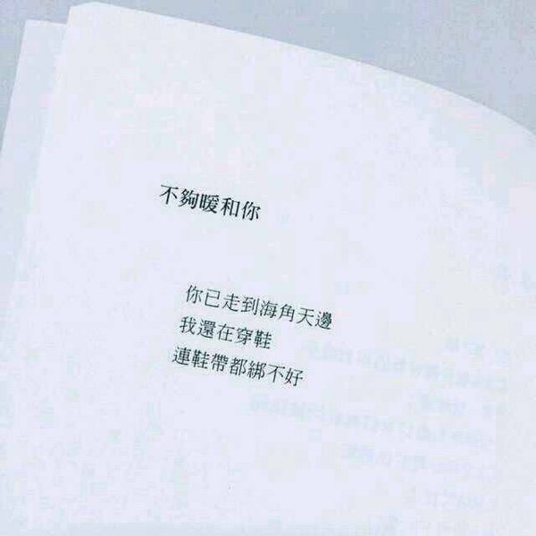 唯美图片，文字图片,情侣图片qqqqp