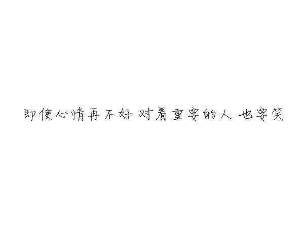 你很迷人，但我心里有人