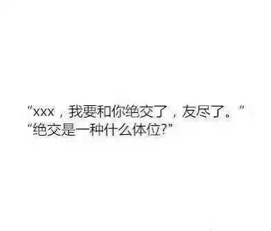 很污的闺蜜在一起时什么感觉