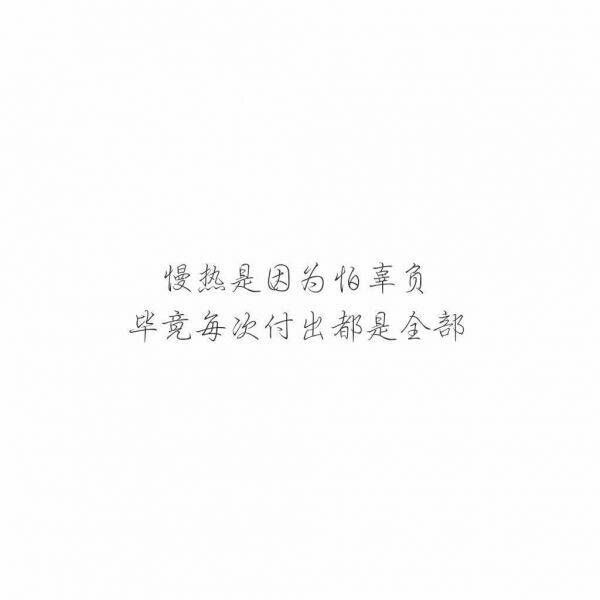 唯美图片，文字图片,情侣图片qqqqp