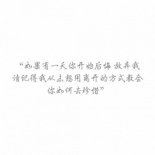 唯美图片，文字图片,情侣图片qqqqp