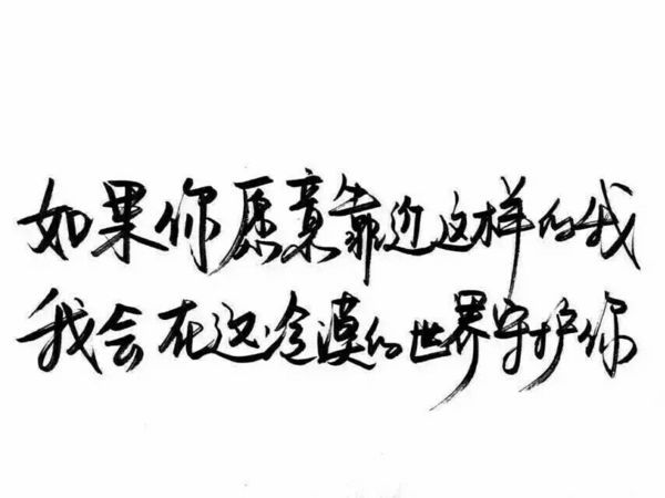 唯美图片，文字图片,情侣图片qqqqp