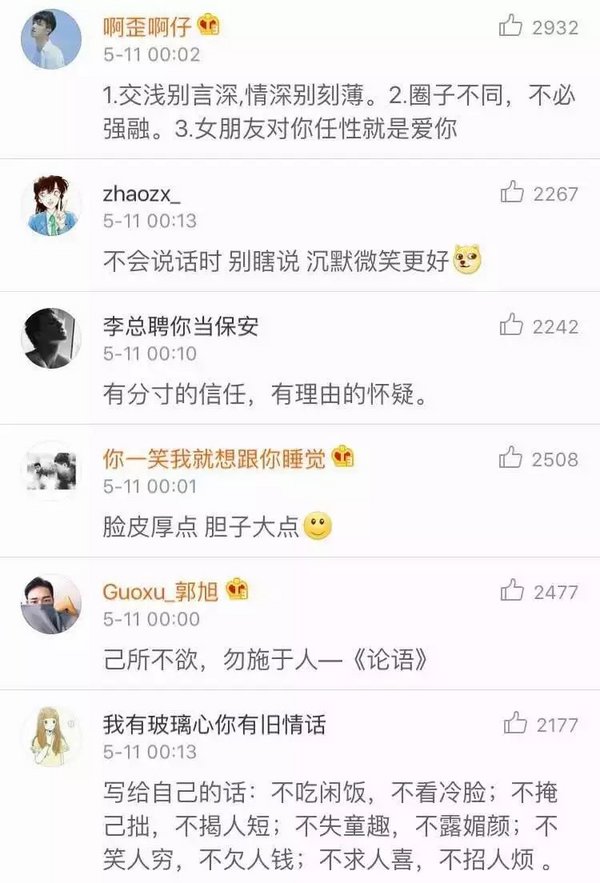 唯美图片，文字图片,情侣图片qqqqp