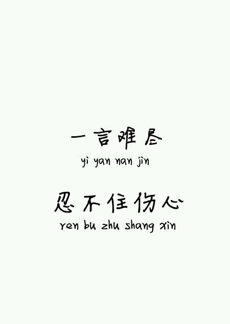 你别过来找我，我不难过