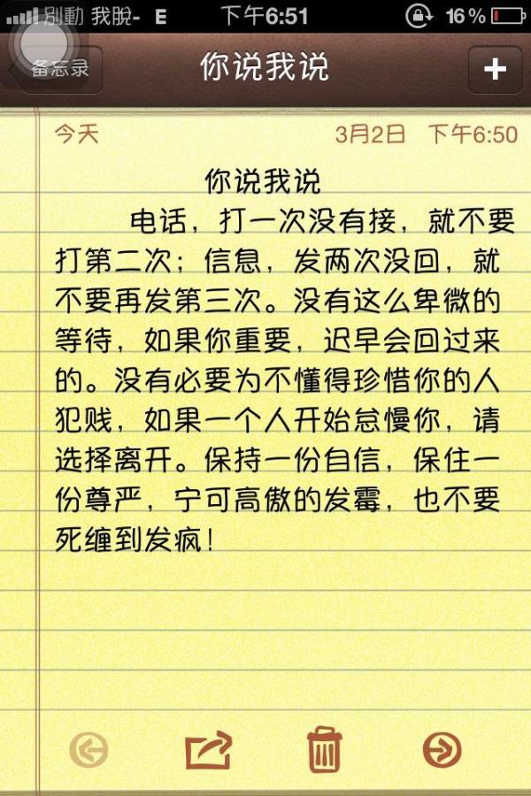 保持一份自信，保住一份尊严
