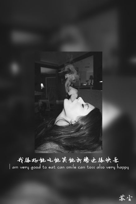 我笑的多灿烂我哭的就有多狼狈