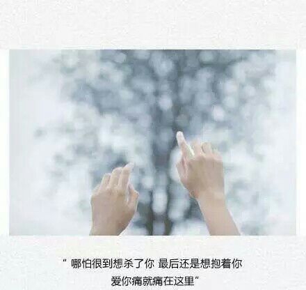 唯美图片，文字图片,情侣图片qqqqp