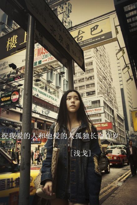 你曾问我是什么令我对你忘怀