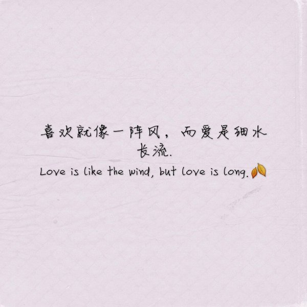 唯美图片，文字图片,情侣图片qqqqp
