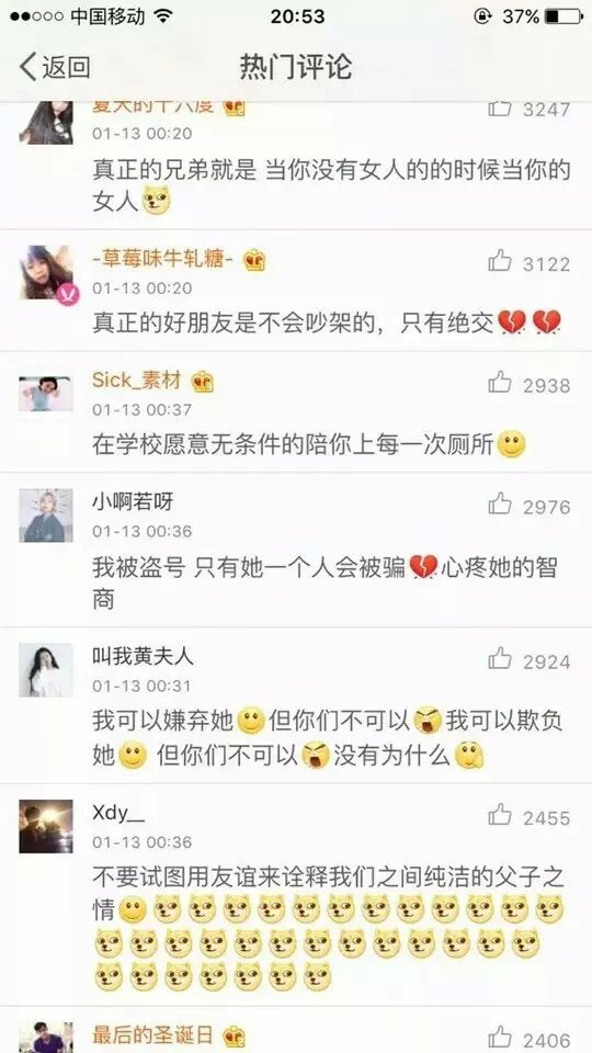 因为你的是最好的朋友