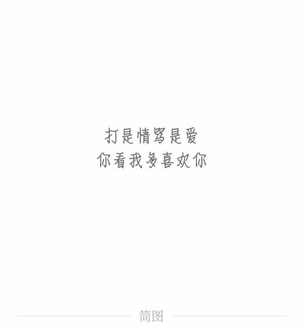唯美图片，文字图片,情侣图片qqqqp