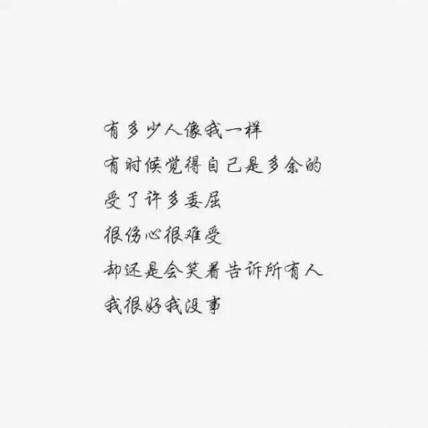 在爱别人之前，先好好爱自己