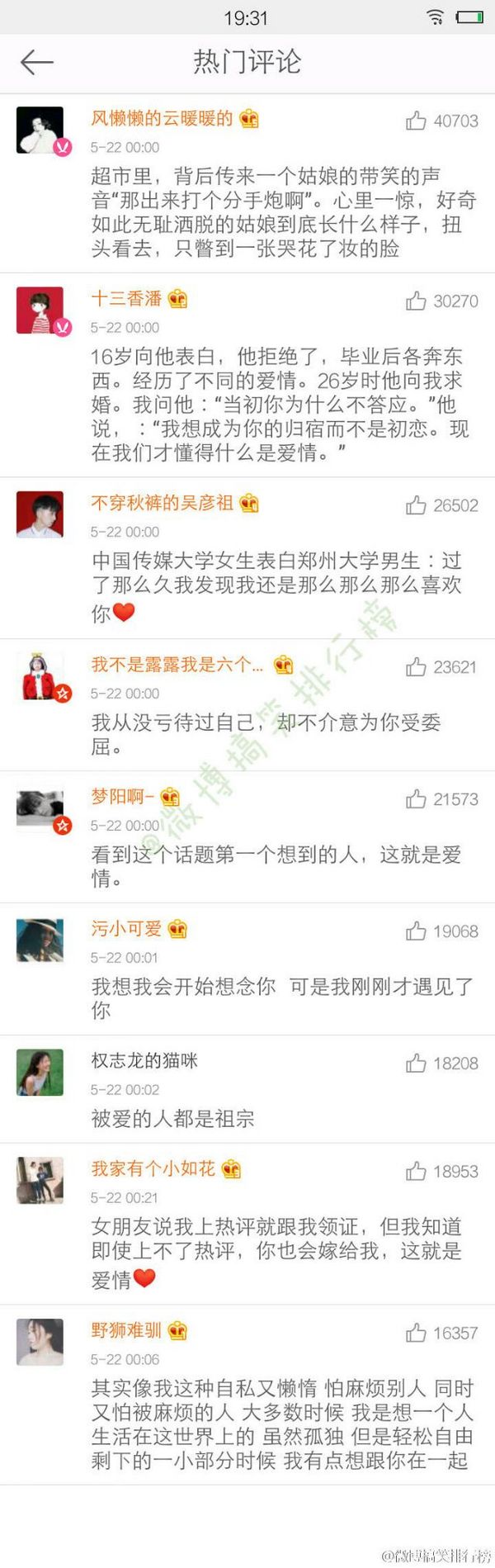喜欢上一个人的感觉是什么样的？