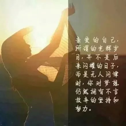 献给自己的9封情书。