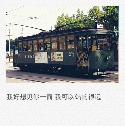 我再等，等你回头，或等我死心